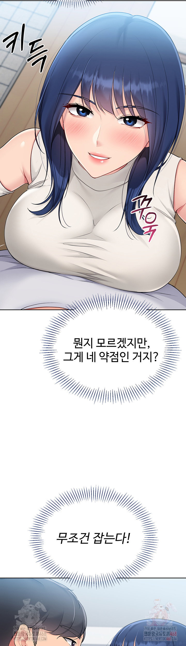 Set It! Raw Page 42 - MangaHe