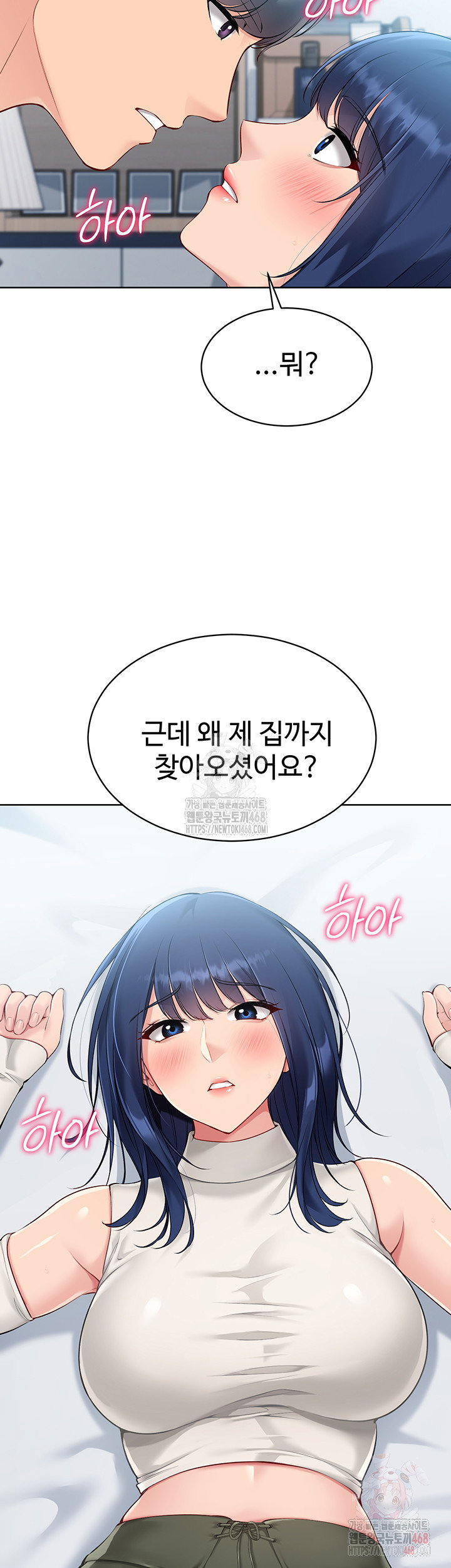 Set It! Raw Page 49 - MangaHe