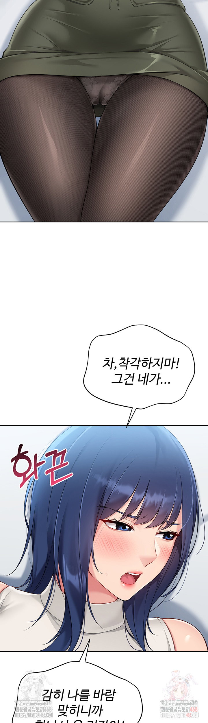 Set It! Raw Page 50 - MangaHe