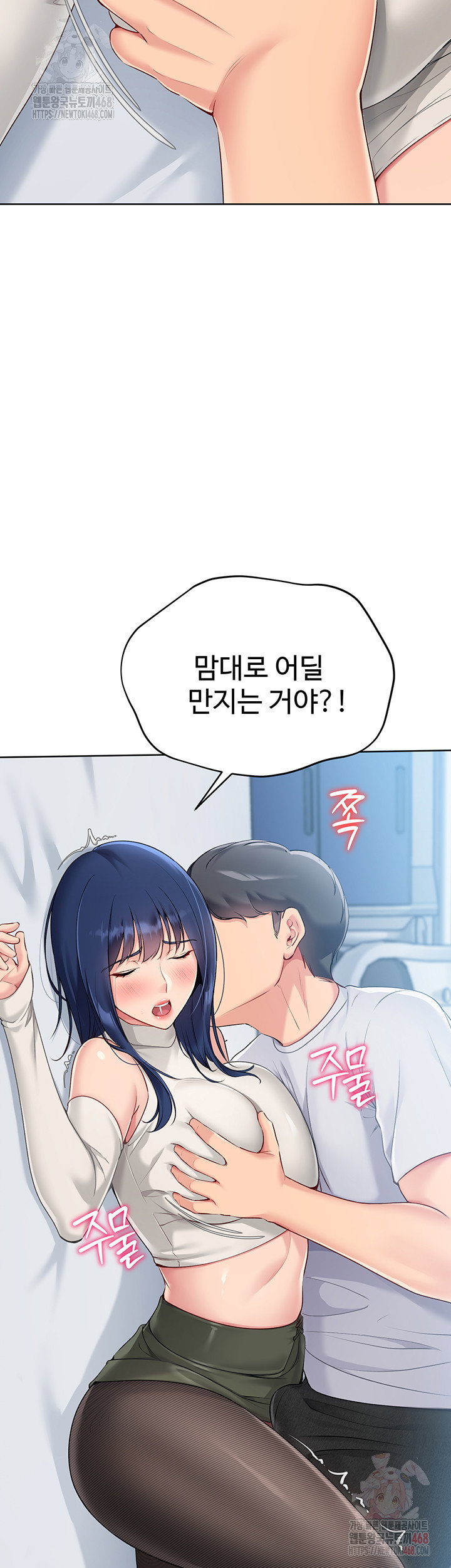 Set It! Raw Page 52 - MangaHe