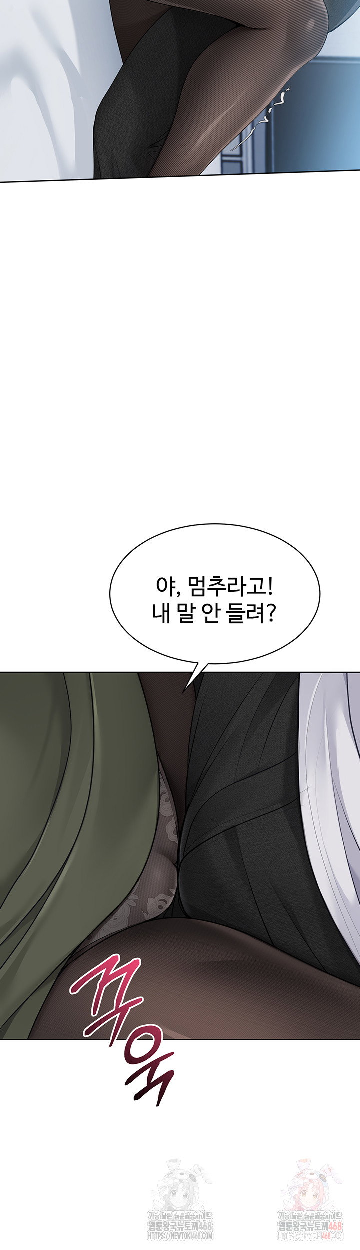 Set It! Raw Page 53 - MangaHe
