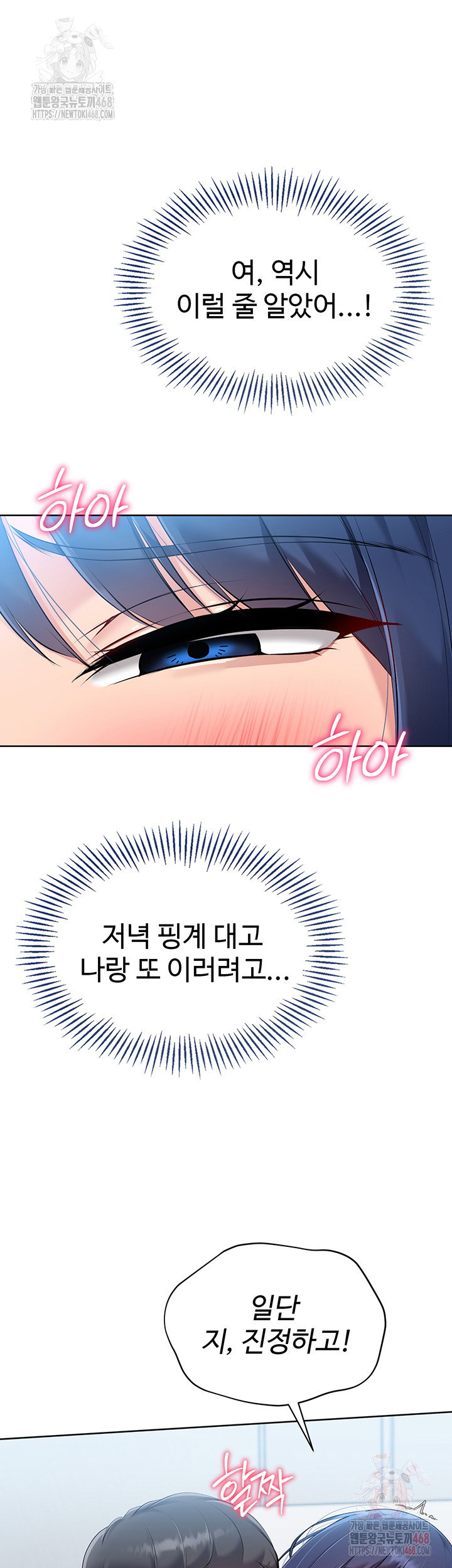 Set It! Raw Page 55 - MangaHe