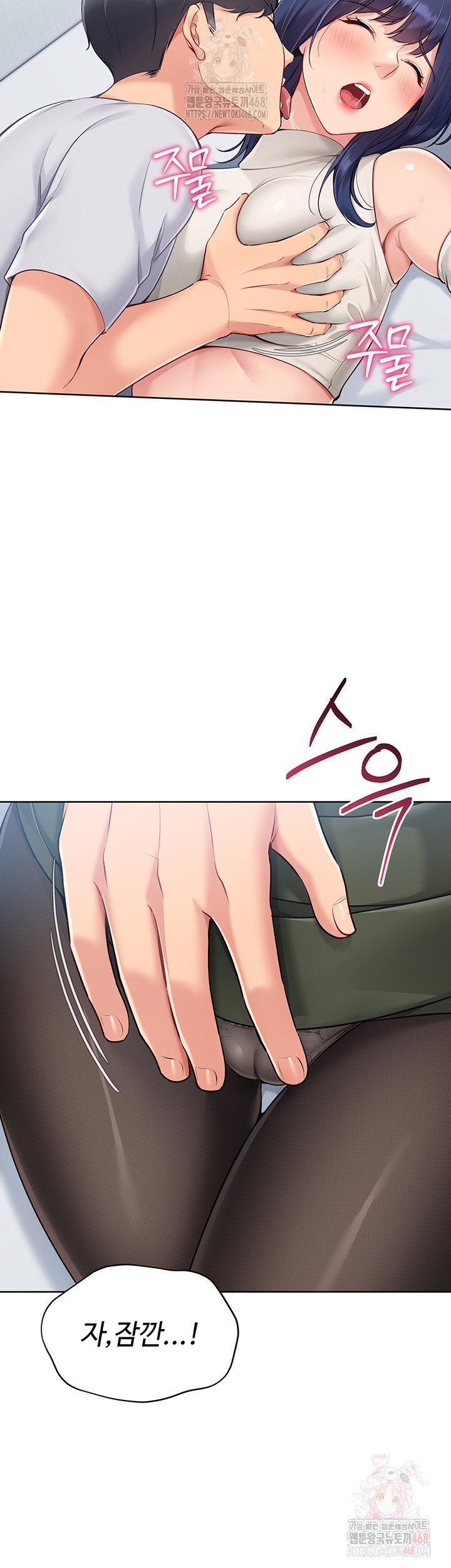 Set It! Raw Page 56 - MangaHe