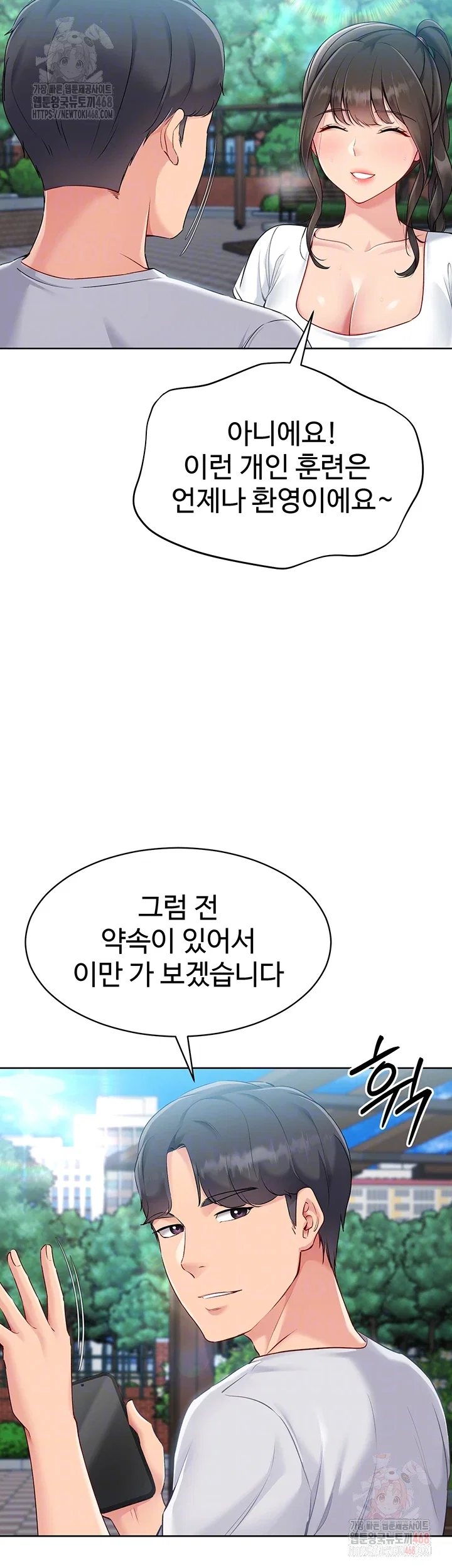 Set It! Raw Page 10 - MangaHe