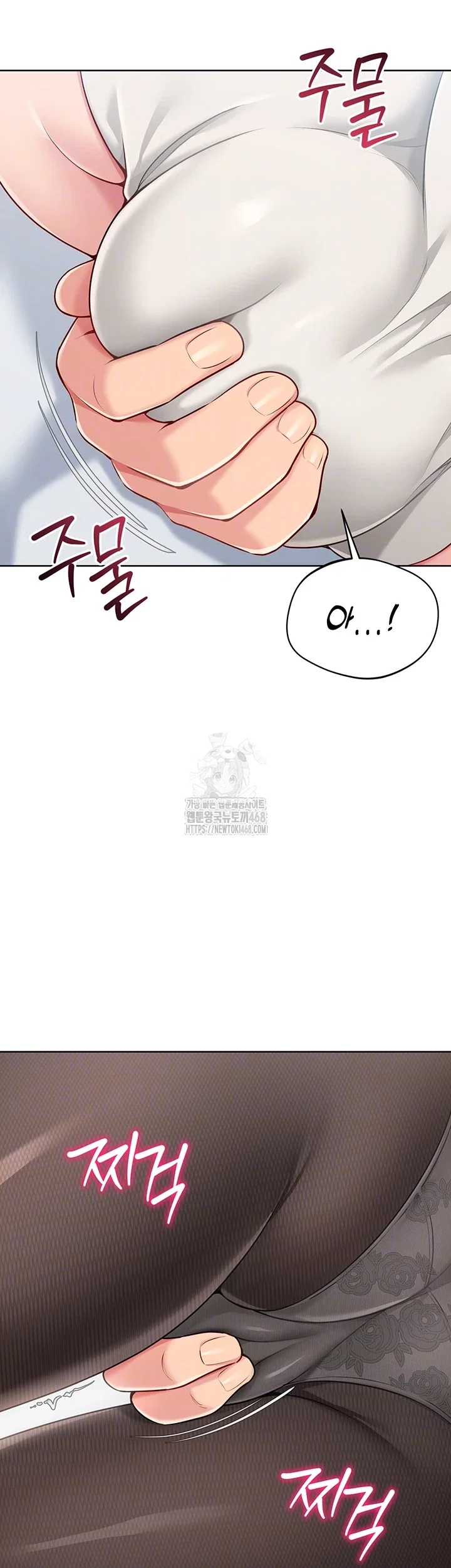 Set It! Raw Page 14 - MangaHe