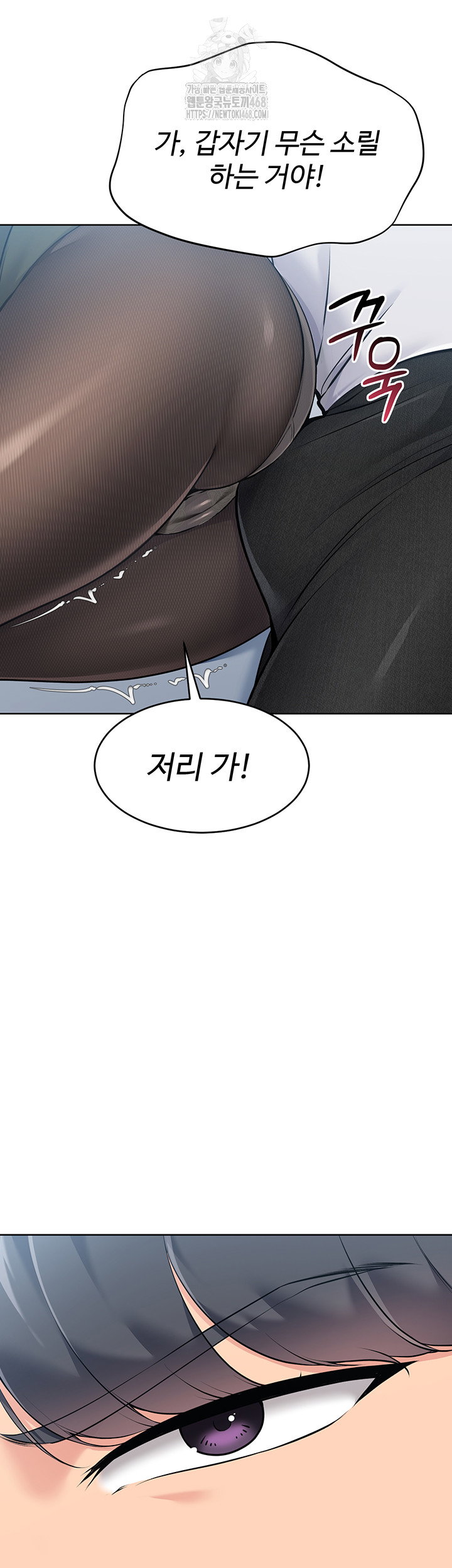 Set It! Raw Page 16 - MangaHe