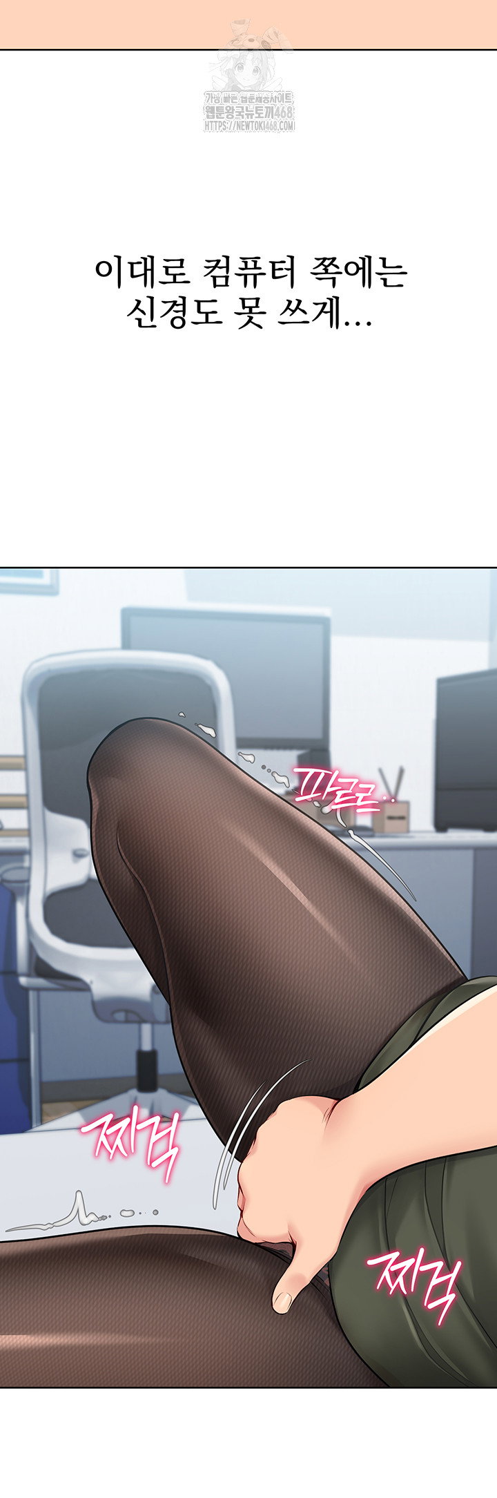 Set It! Raw Page 17 - MangaHe