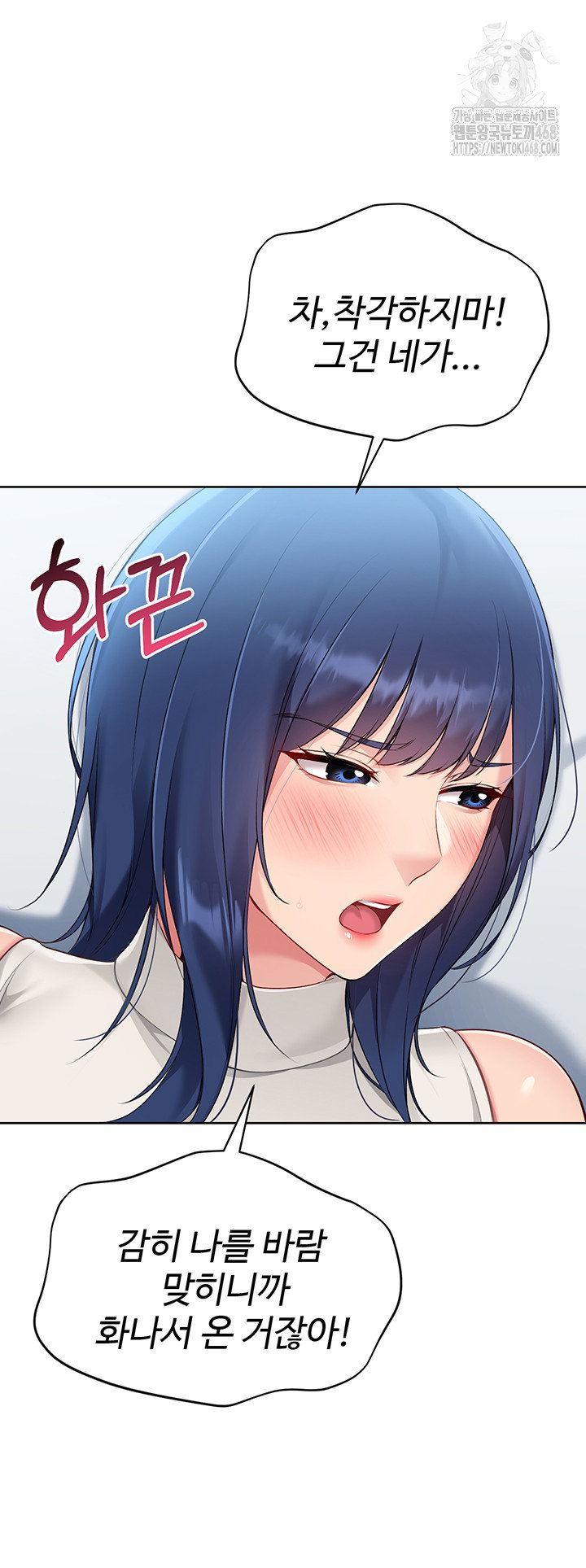 Set It! Raw Page 3 - MangaHe