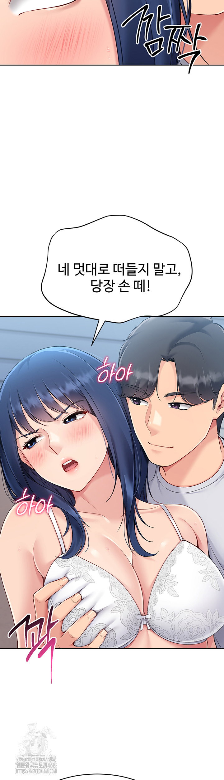 Set It! Raw Page 23 - MangaHe