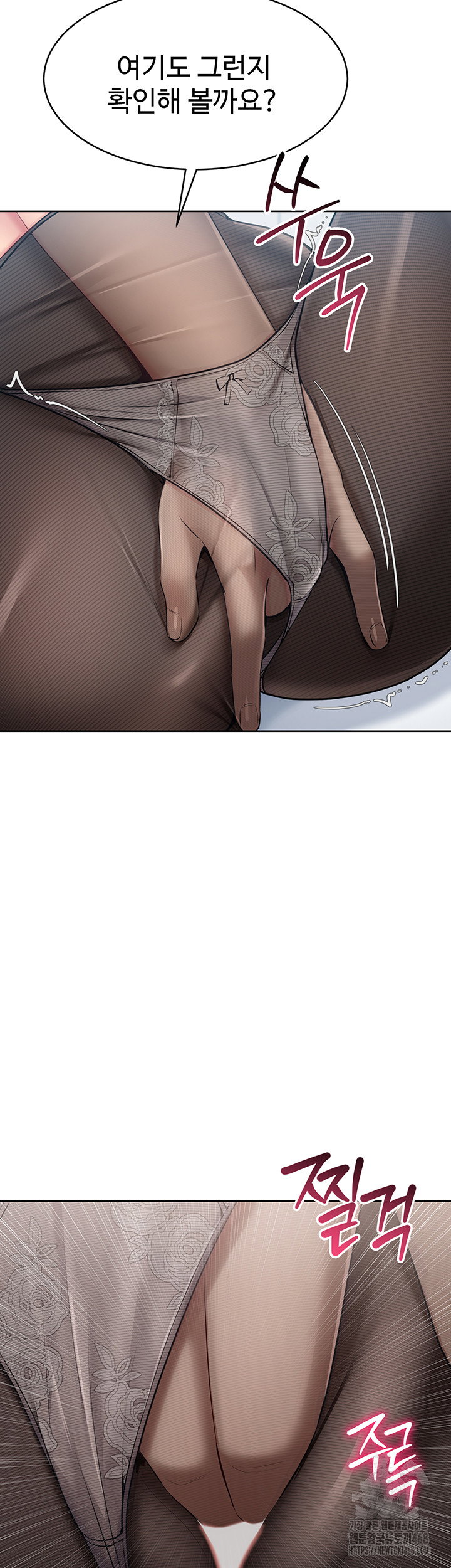 Set It! Raw Page 24 - MangaHe