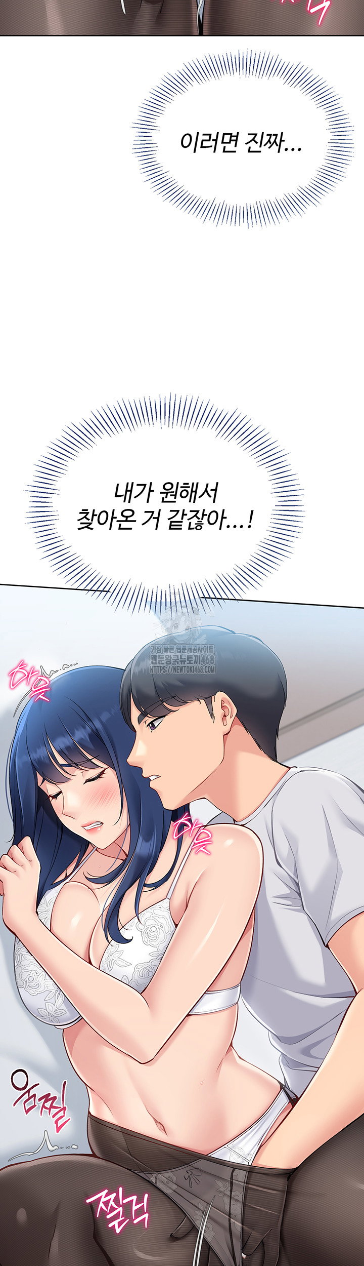 Set It! Raw Page 28 - MangaHe