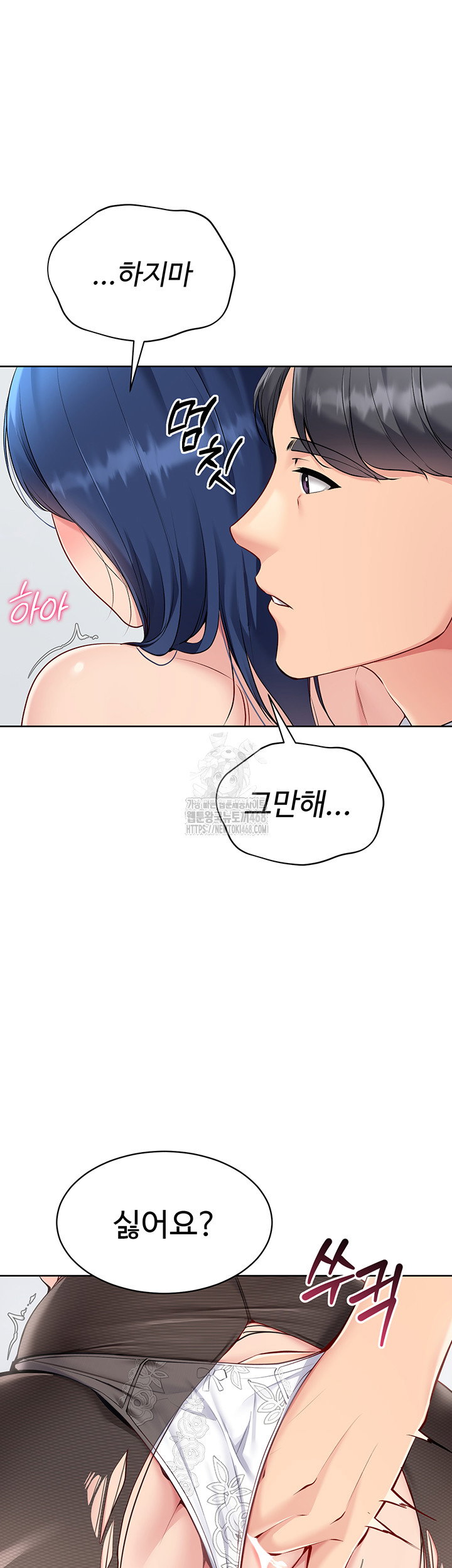 Set It! Raw Page 32 - MangaHe