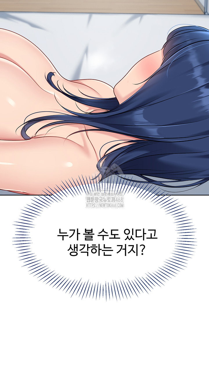 Set It! Raw Page 37 - MangaHe