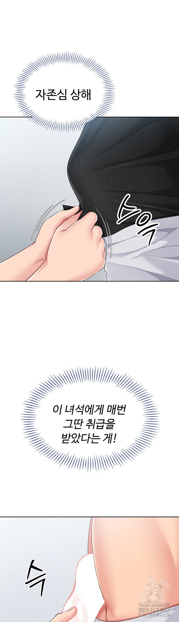 Set It! Raw Page 47 - MangaHe