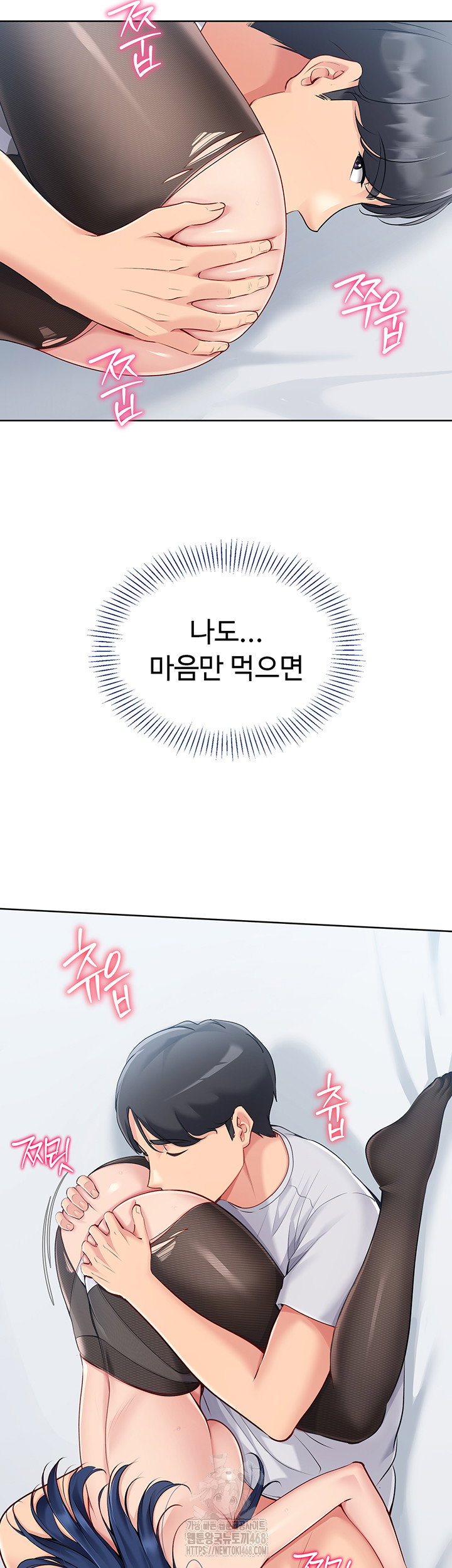 Set It! Raw Page 50 - MangaHe