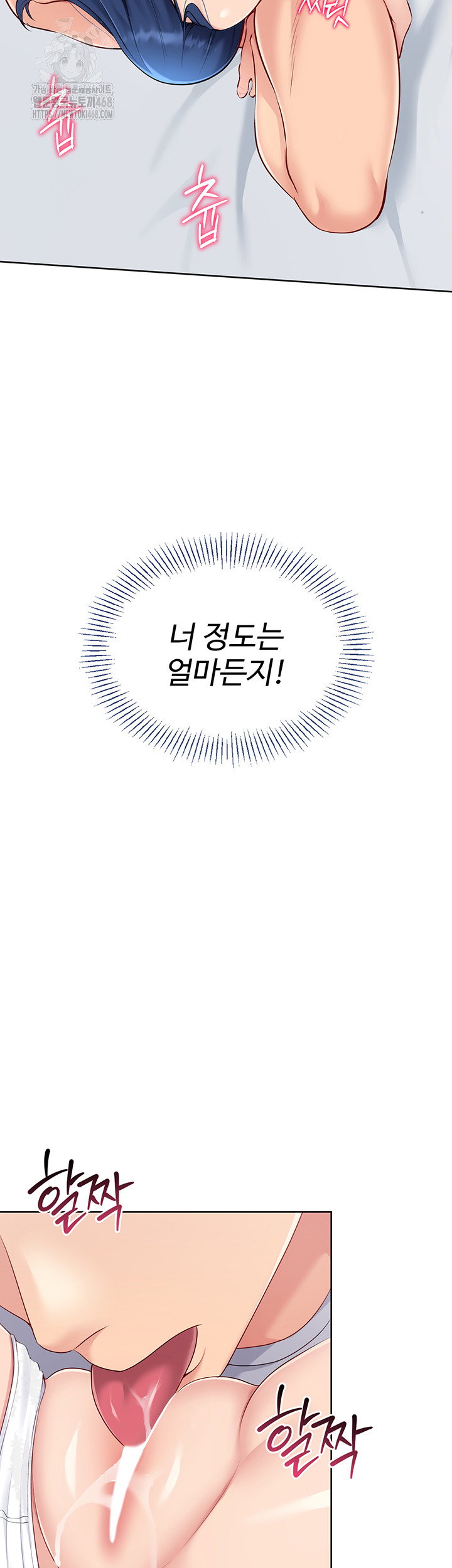 Set It! Raw Page 51 - MangaHe