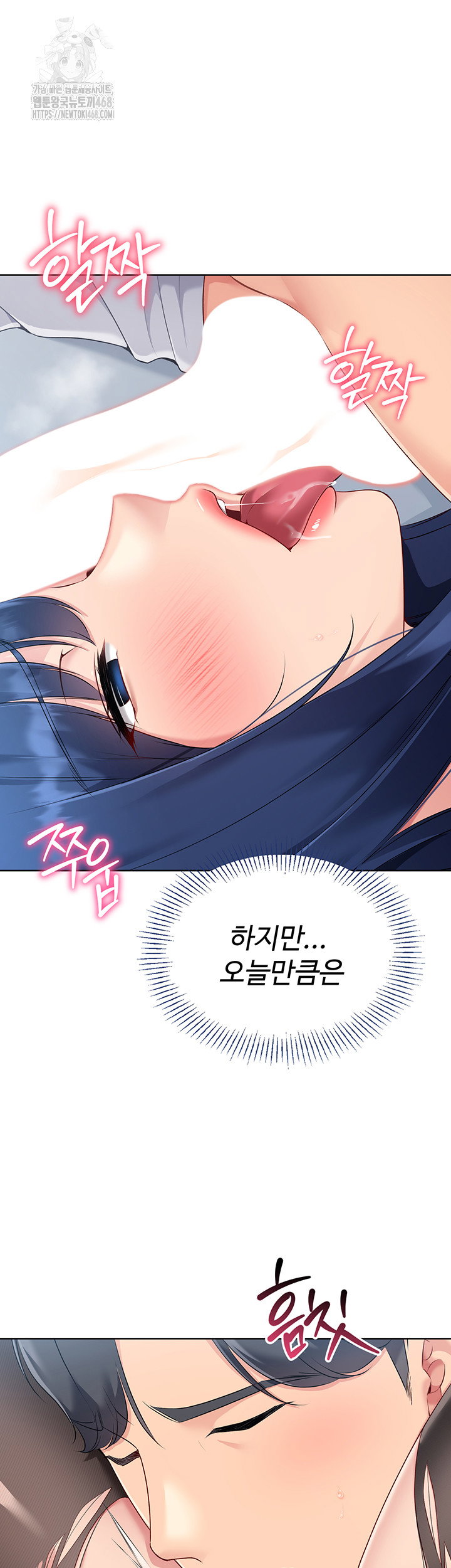 Set It! Raw Page 59 - MangaHe