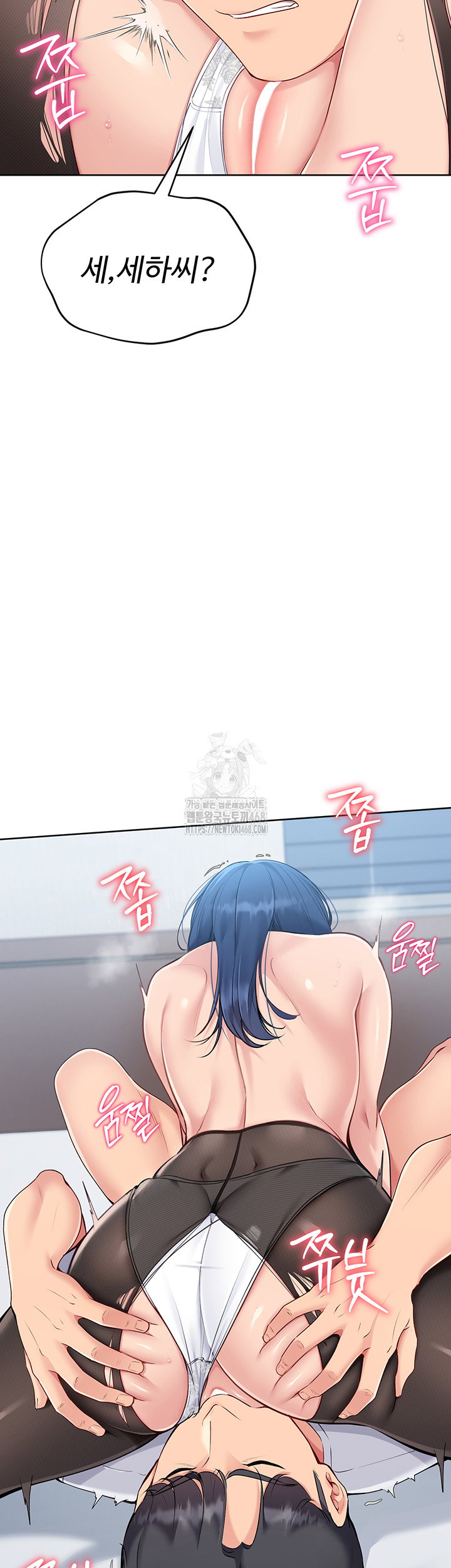 Set It! Raw Page 60 - MangaHe
