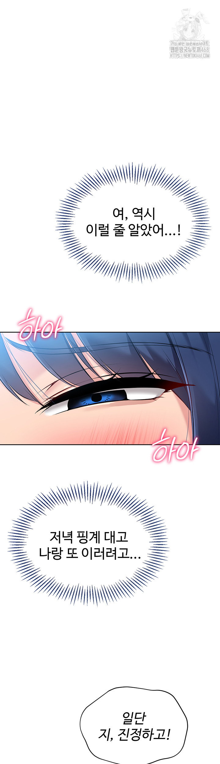Set It! Raw Page 7 - MangaHe