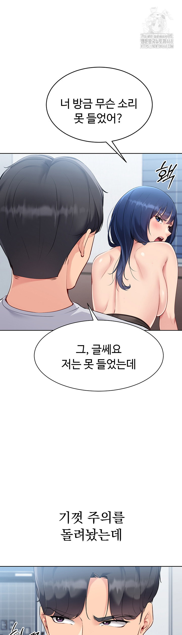 Set It! Raw Page 23 - MangaHe