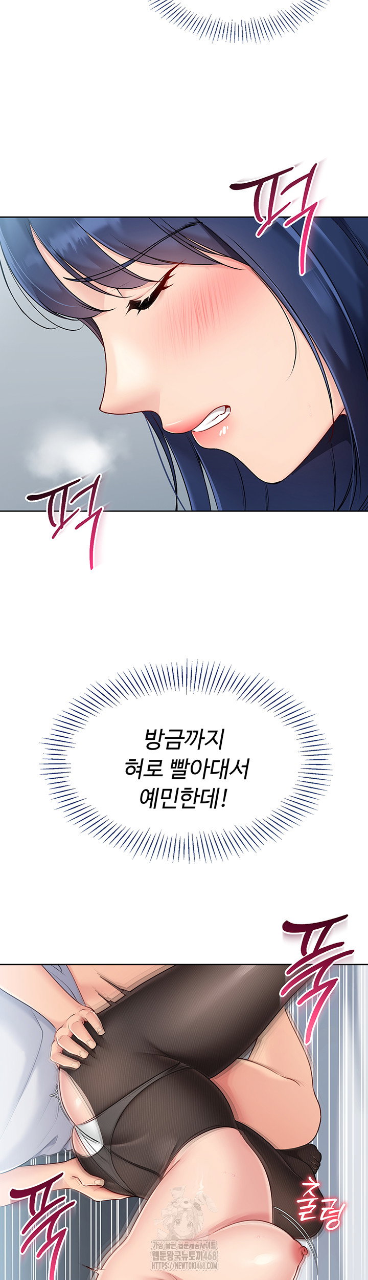 Set It! Raw Page 27 - MangaHe