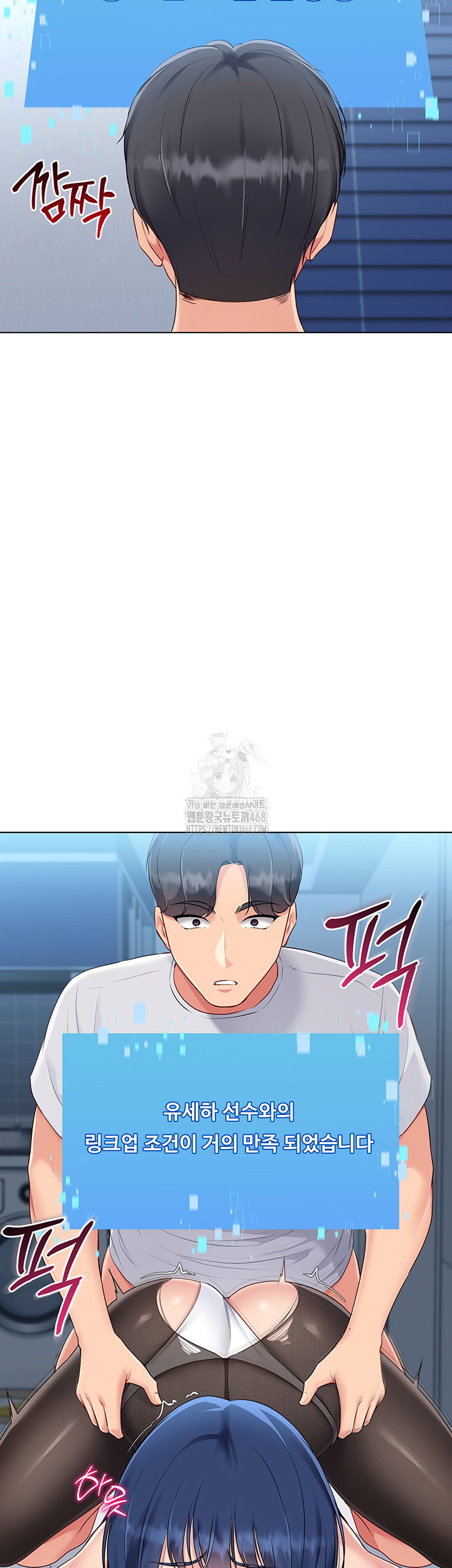 Set It! Raw Page 32 - MangaHe
