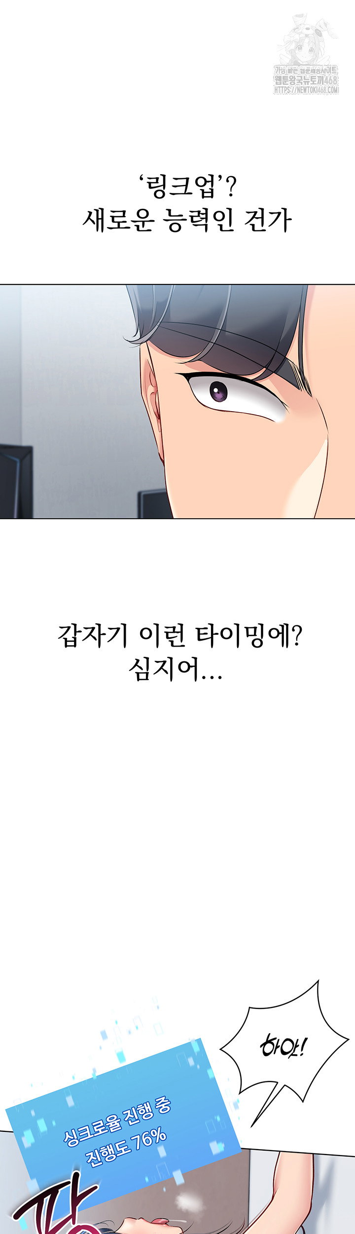 Set It! Raw Page 35 - MangaHe