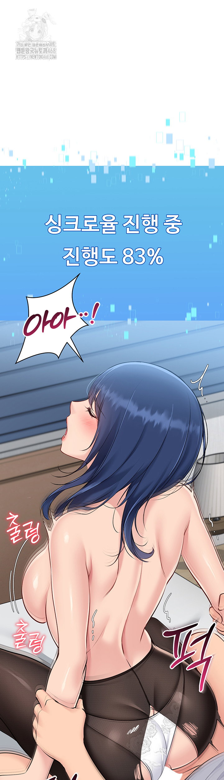 Set It! Raw Page 38 - MangaHe