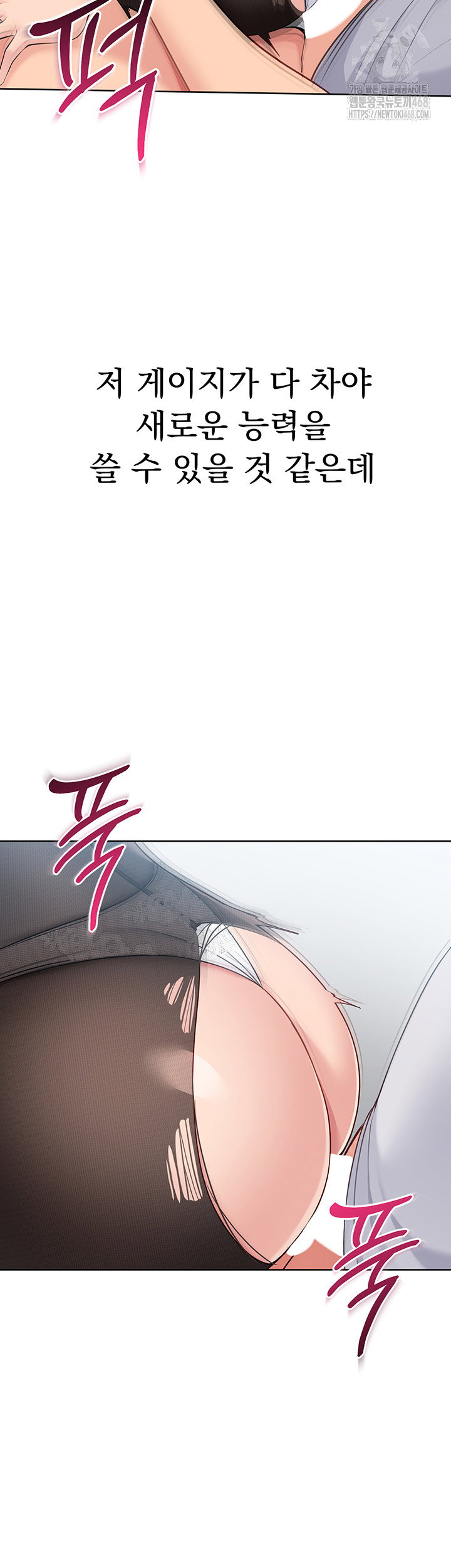 Set It! Raw Page 39 - MangaHe