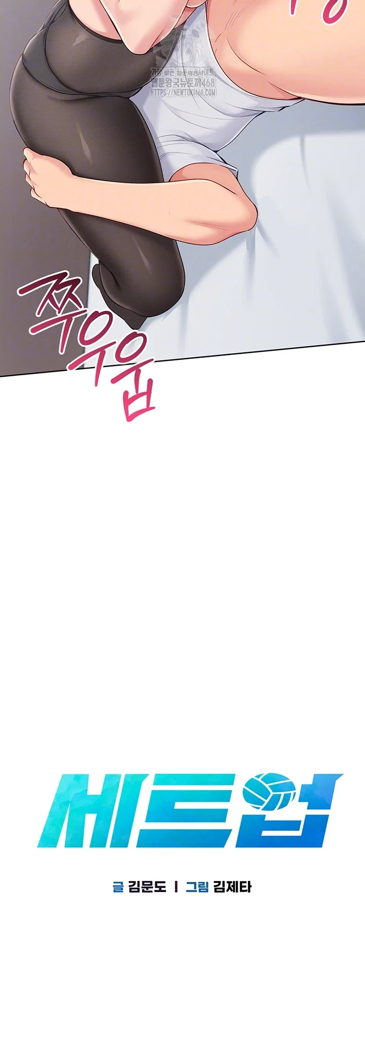 Set It! Raw Page 5 - MangaHe