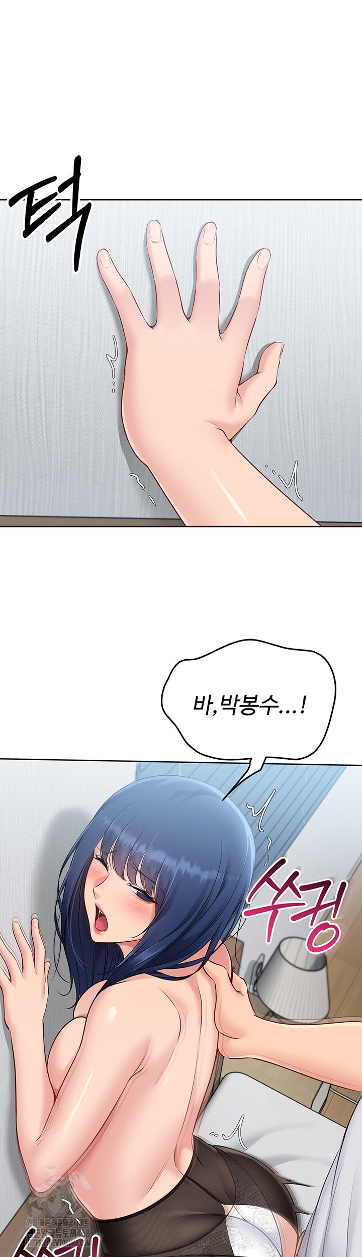 Set It! Raw Page 41 - MangaHe