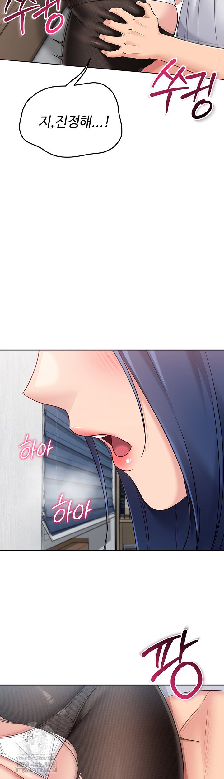 Set It! Raw Page 42 - MangaHe