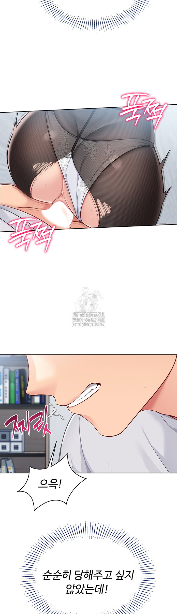Set It! Raw Page 46 - MangaHe