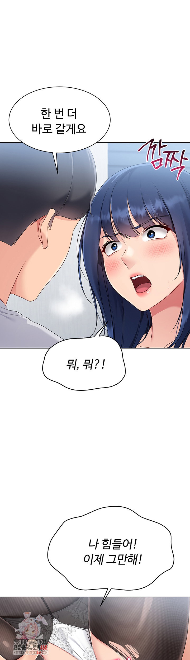 Set It! Raw Page 2 - MangaHe