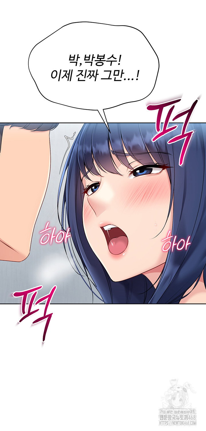 Set It! Raw Page 14 - MangaHe