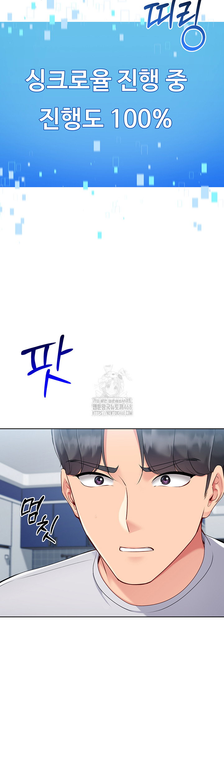 Set It! Raw Page 20 - MangaHe