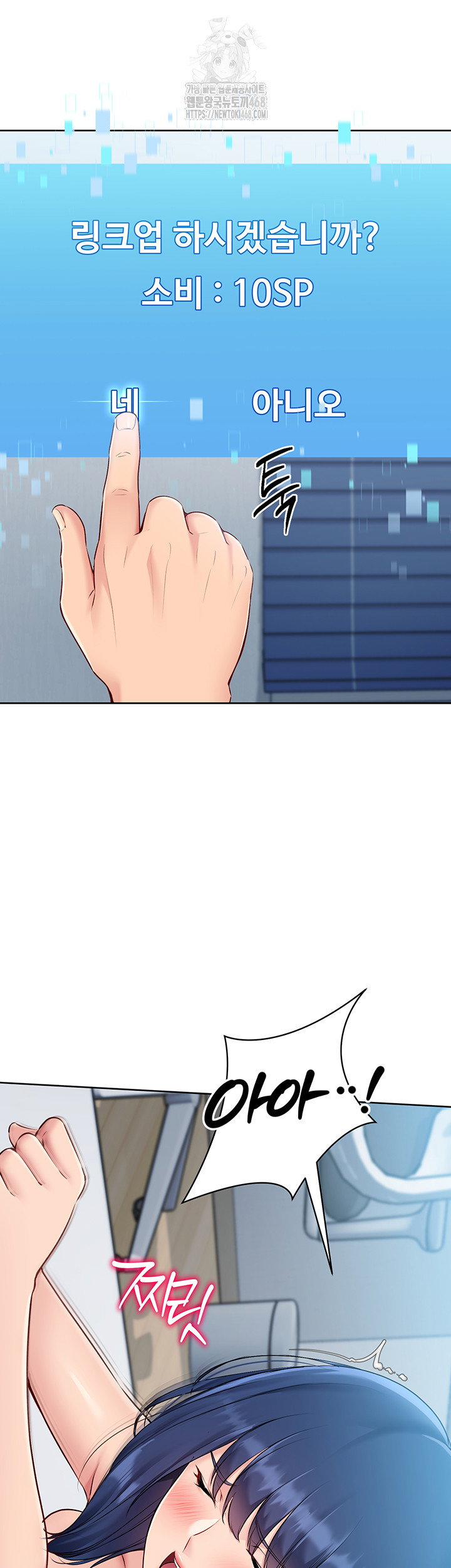 Set It! Raw Page 23 - MangaHe