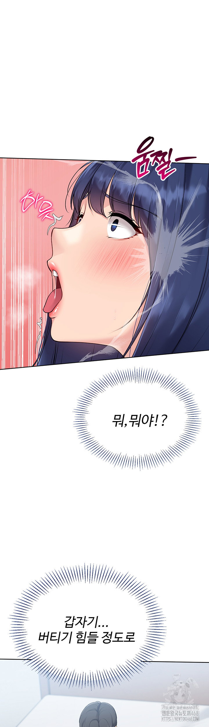 Set It! Raw Page 25 - MangaHe