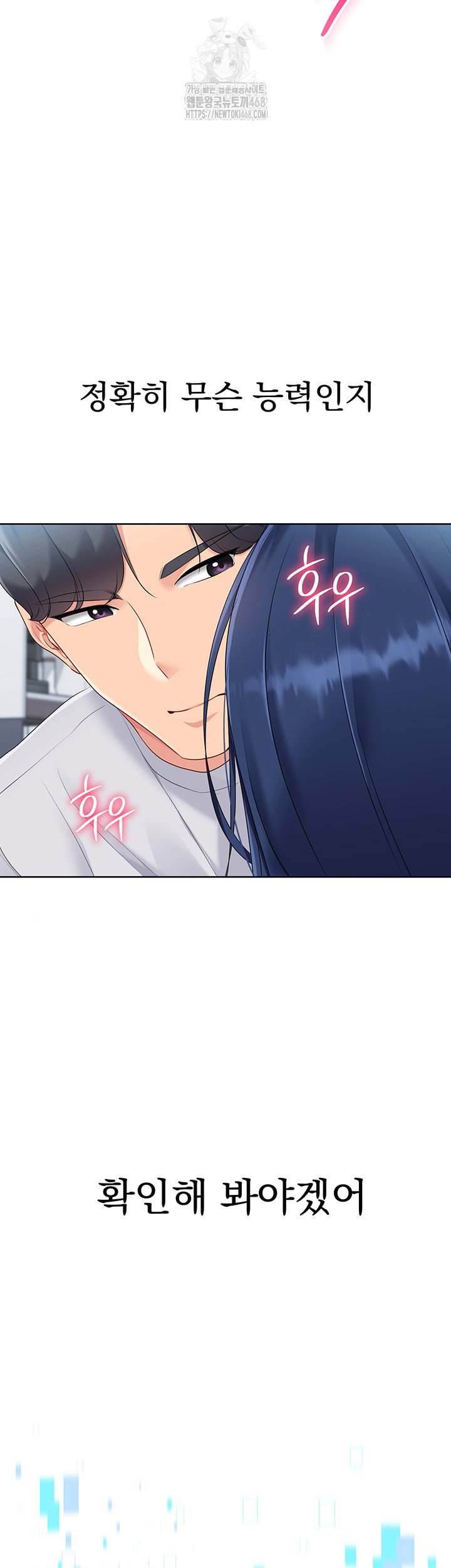 Set It! Raw Page 4 - MangaHe