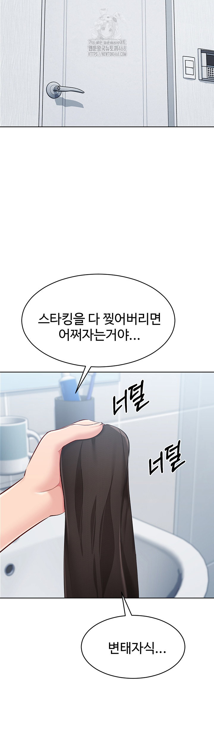 Set It! Raw Page 33 - MangaHe