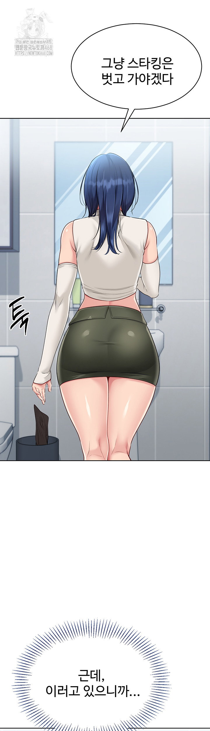 Set It! Raw Page 35 - MangaHe