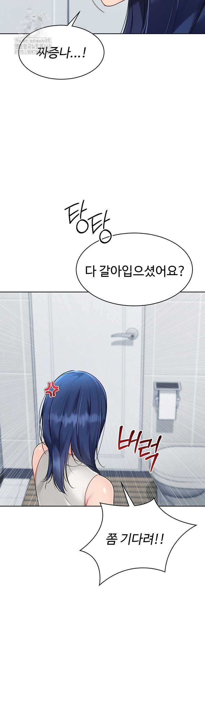 Set It! Raw Page 37 - MangaHe