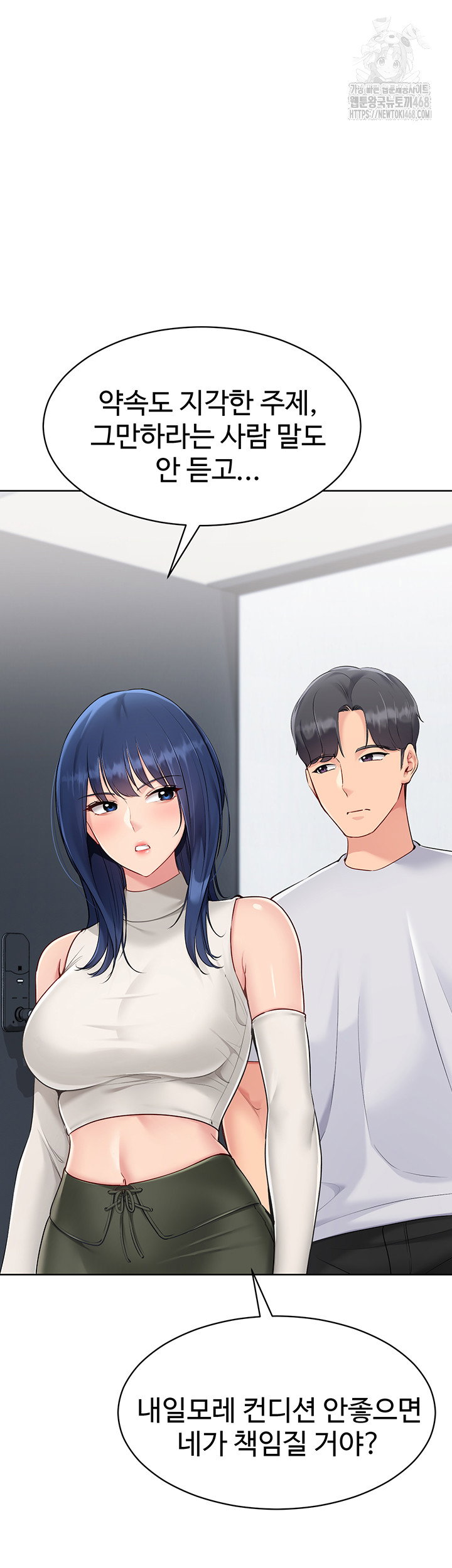 Set It! Raw Page 38 - MangaHe