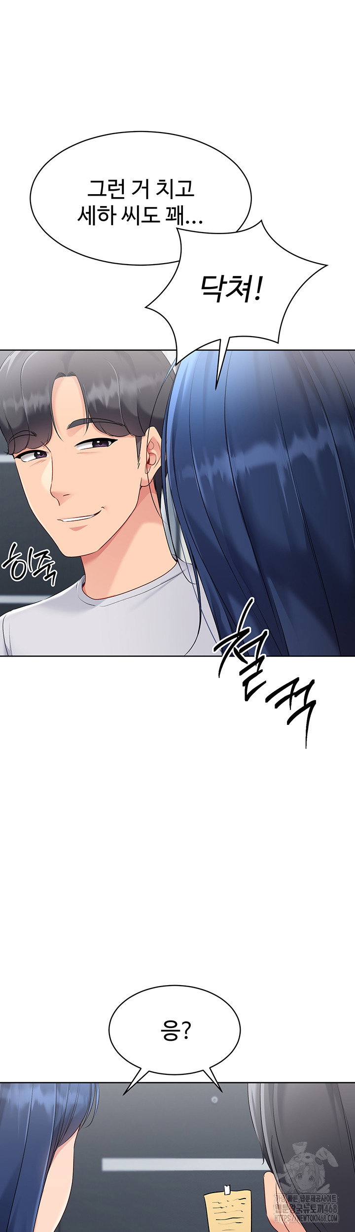 Set It! Raw Page 39 - MangaHe