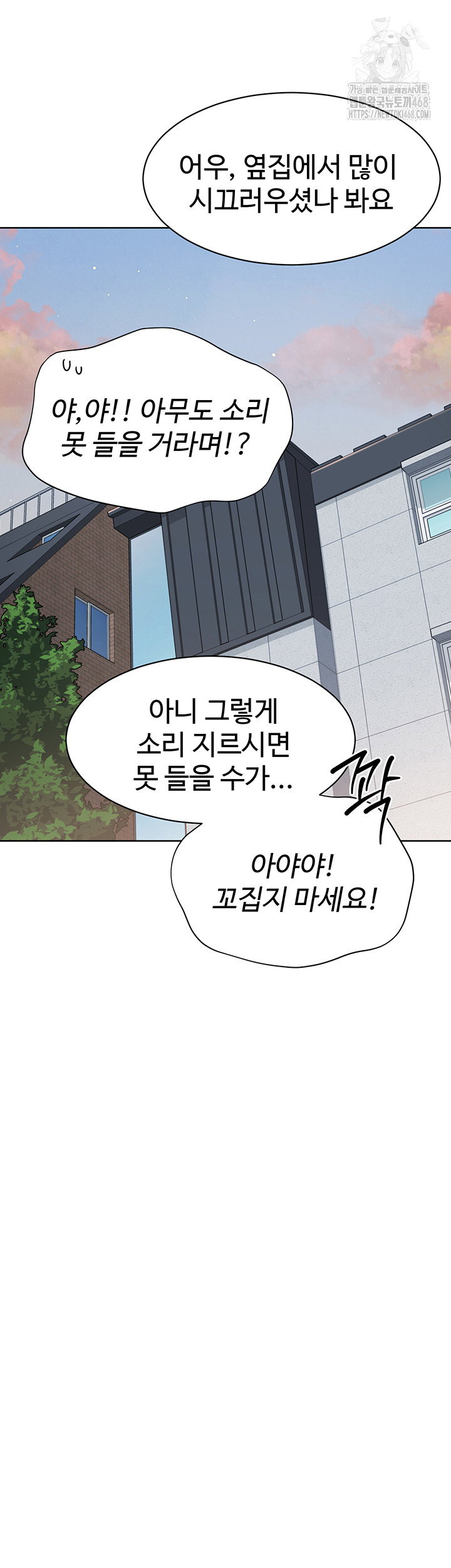 Set It! Raw Page 42 - MangaHe