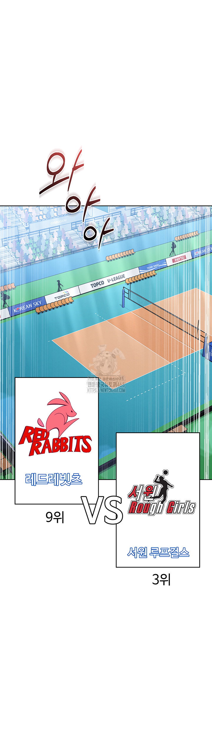 Set It! Raw Page 43 - MangaHe