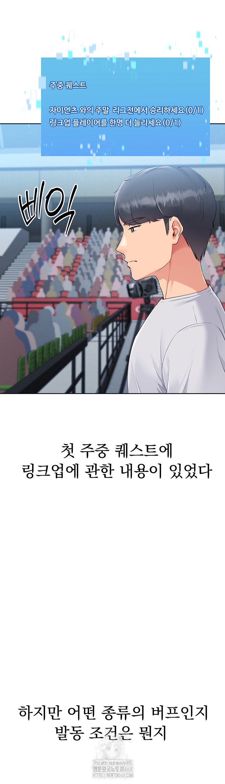 Set It! Raw Page 44 - MangaHe