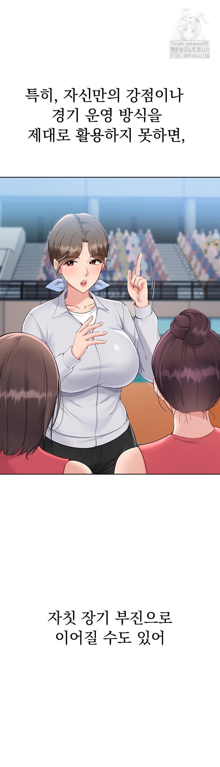 Set It! Raw Page 53 - MangaHe