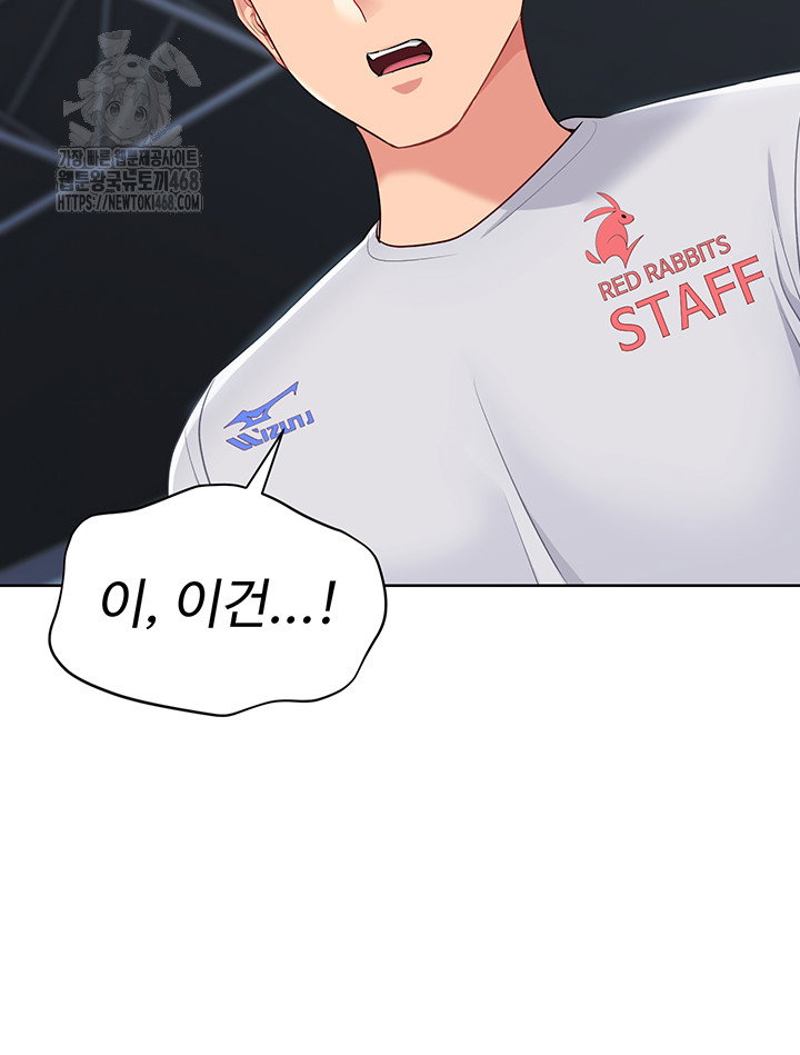 Set It! Raw Page 56 - MangaHe