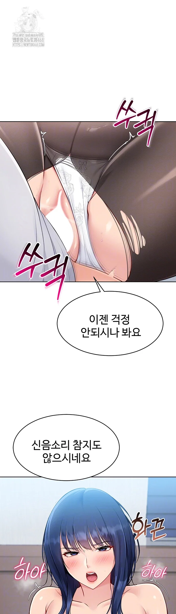 Set It! Raw Page 9 - MangaHe
